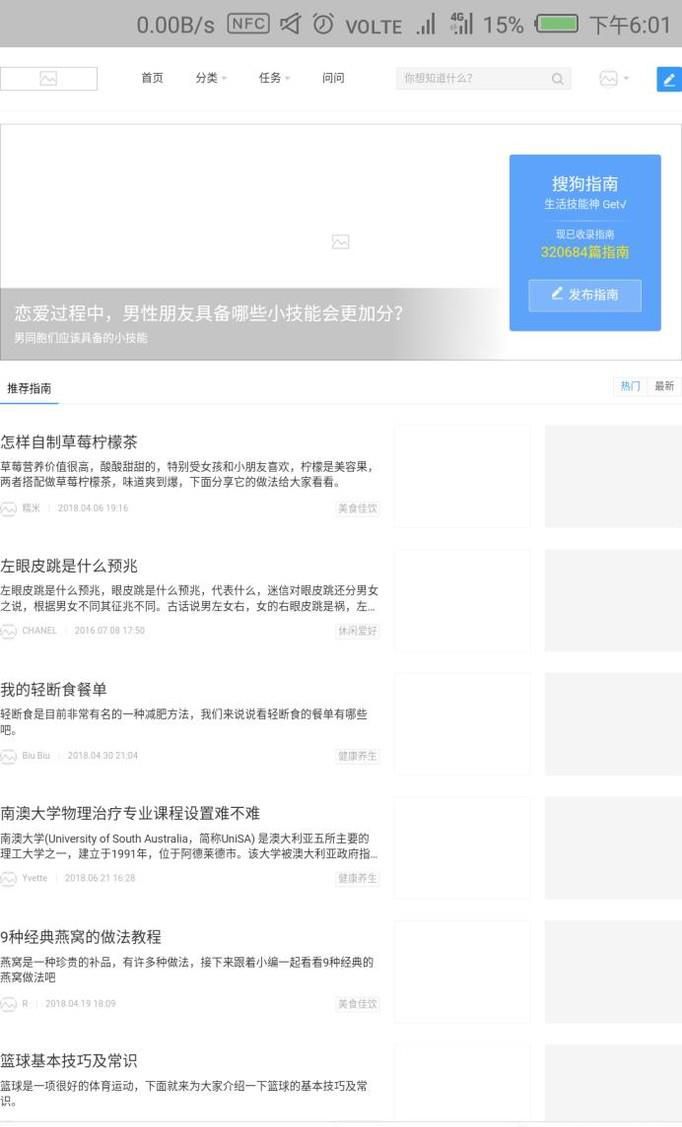 搜狗浏览器在不能正常显示图片怎么办