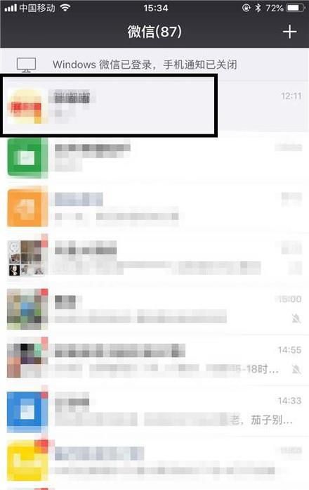 怎样将微信聊天记录转发到朋友圈