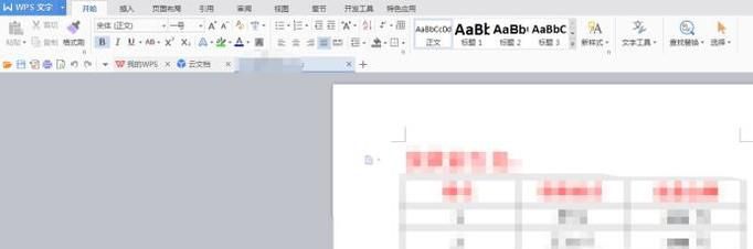 如何将word里面的表格转换为图片格式文件