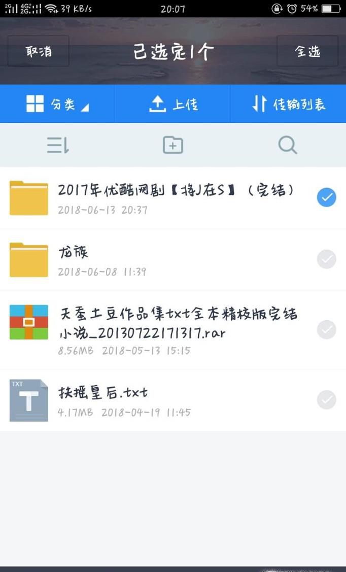 百度网盘怎么分享文件呢