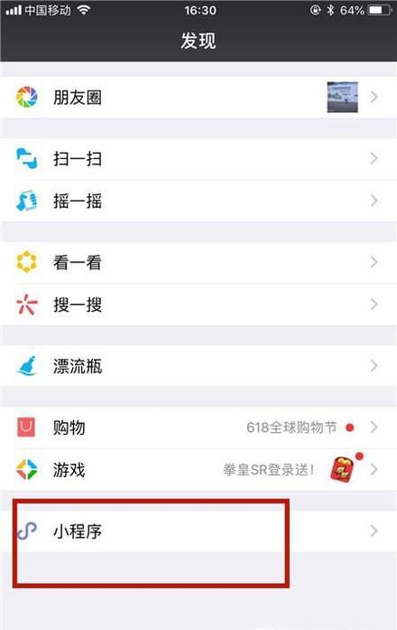 如何提取图片中的文字（微信小程序）