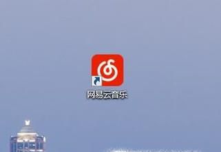 如何用网易云音乐搜索歌曲？