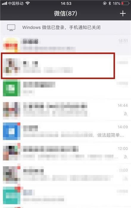 微信群怎么转换群主