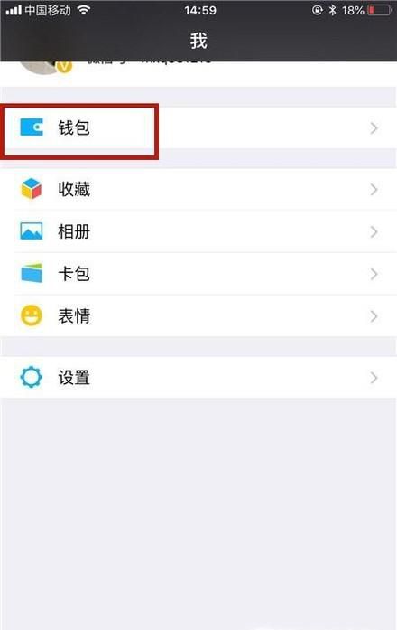 微信如何看转账记录 微信转账记录怎么查