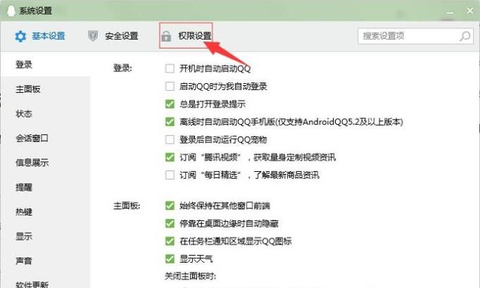 为什么别人查找搜索不到我的QQ