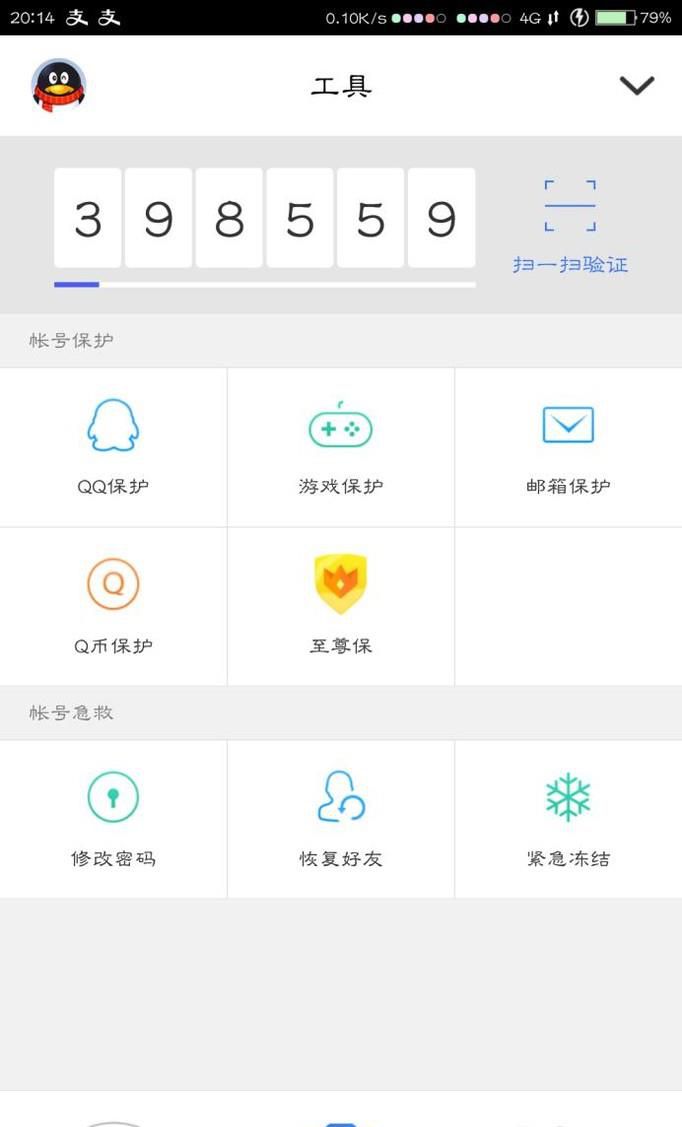 腾讯视频怎么登出其他设备
