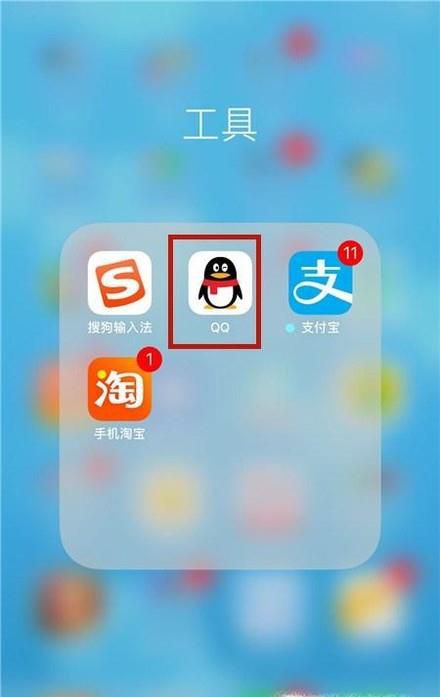 手机如何把电脑登陆的QQ退出