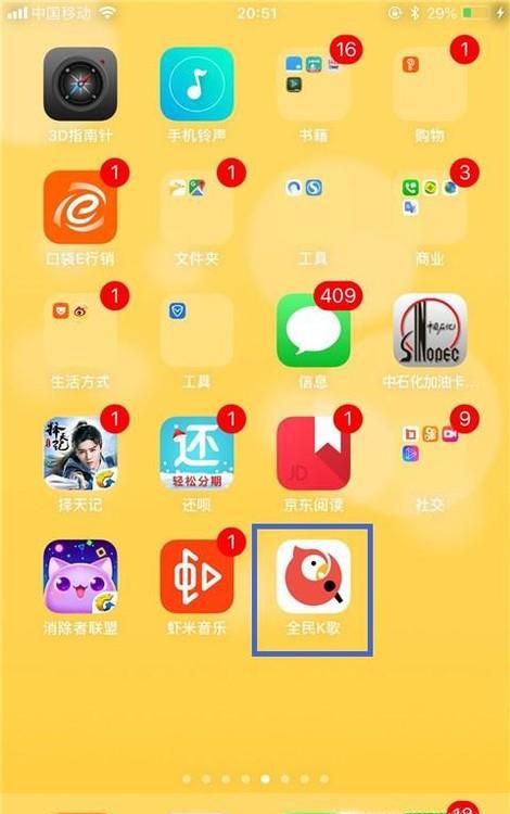 全民K歌怎么开直播