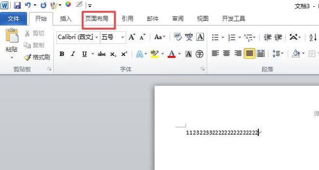word如何快速调整页边距？