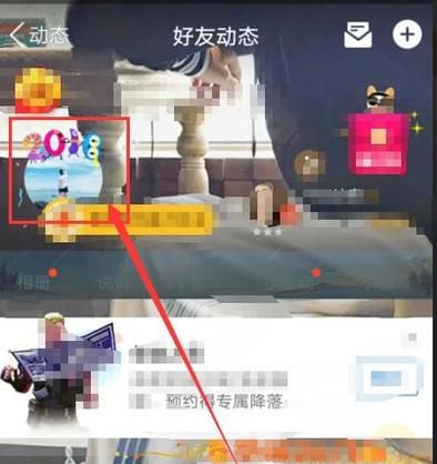 怎么取消QQ空间里一些莫名其妙的关注？