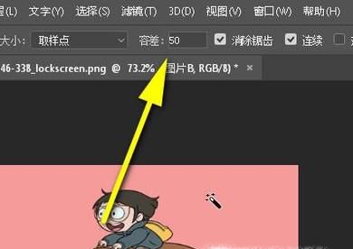 怎么用PS更换图片的背景