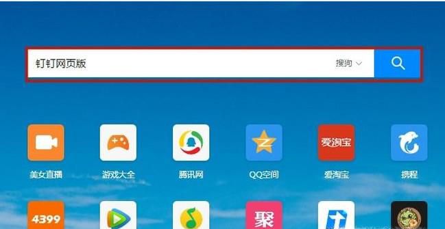 钉钉网页版怎么用,钉钉账号用网页怎么登录