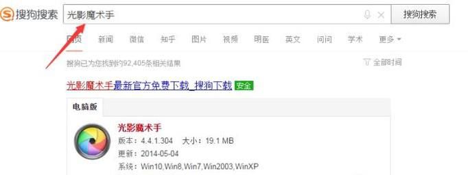 光影魔术手怎么用