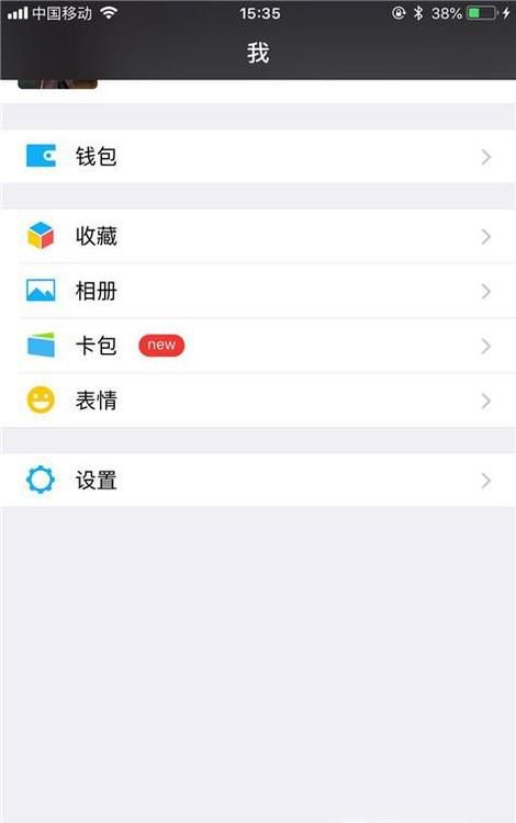 如何在手机微信上添加漂流瓶等功能