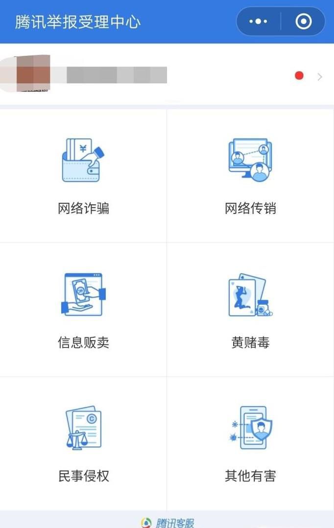 微信、QQ被骗怎么办？