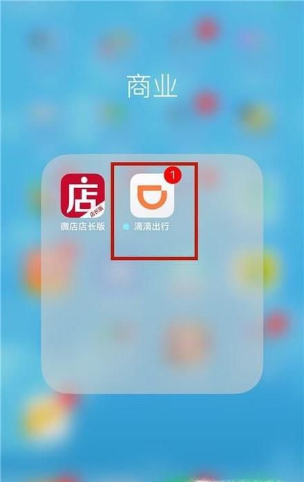 滴滴的信任值在哪儿能看到 如何提升