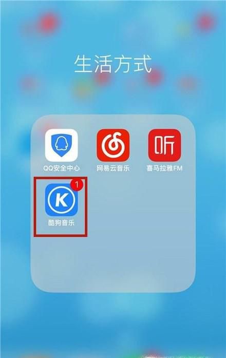 酷狗音乐怎么查看我的听歌排行