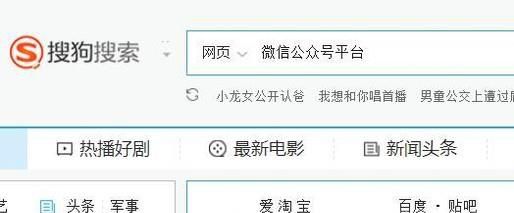 怎样申请自己的订阅号