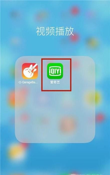 爱奇艺怎么开启杜比音效