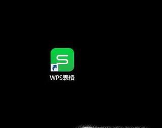 WPS如何设置只读模式