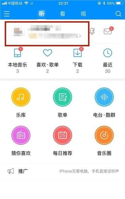 酷狗手机版怎么上传音乐到云盘