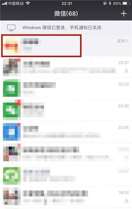微信聊天记录中的图片、视频、文件怎么批量删除