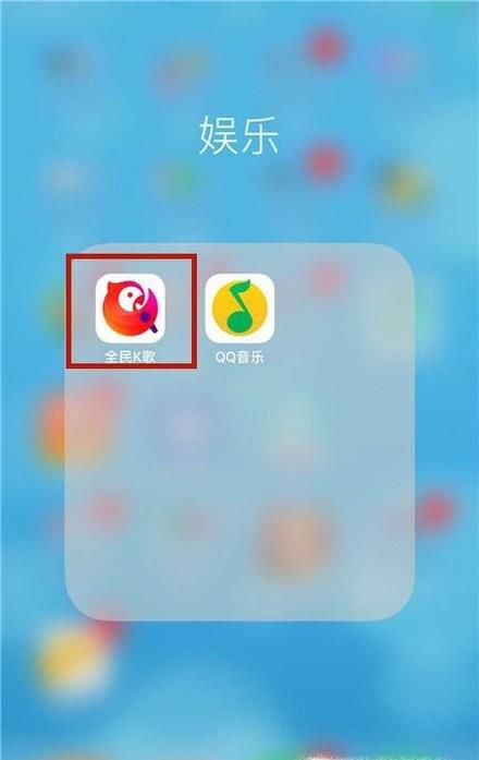 全民K歌如何将公开作品设为私密作品
