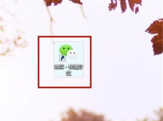 如何把微信上的电子版文件放到电脑桌面上