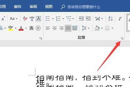 word2016文档文字只显示一半