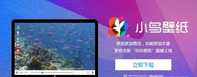 小鸟壁纸怎么用