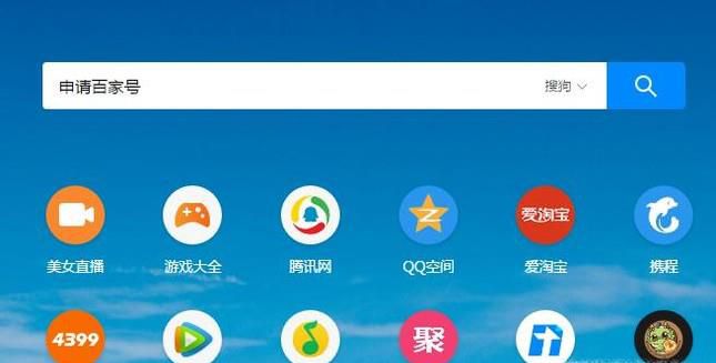 个人怎么进入百度自媒体平台，申请百家号？