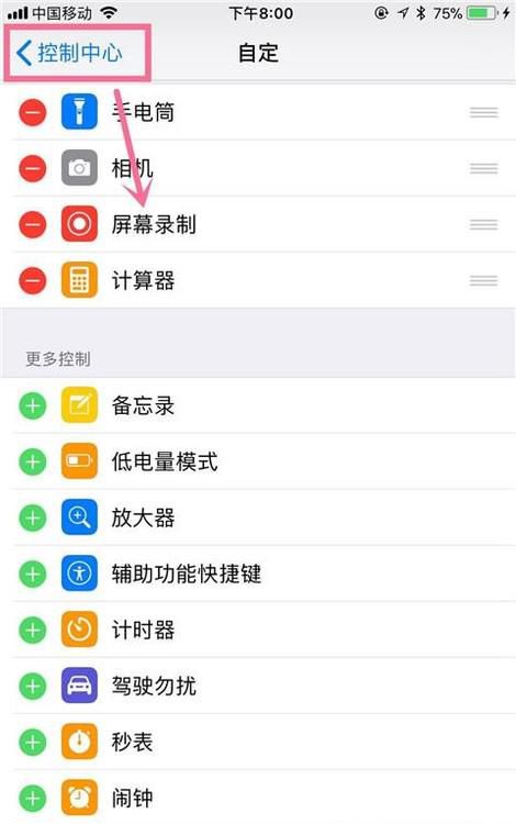 腾讯视频怎么录屏