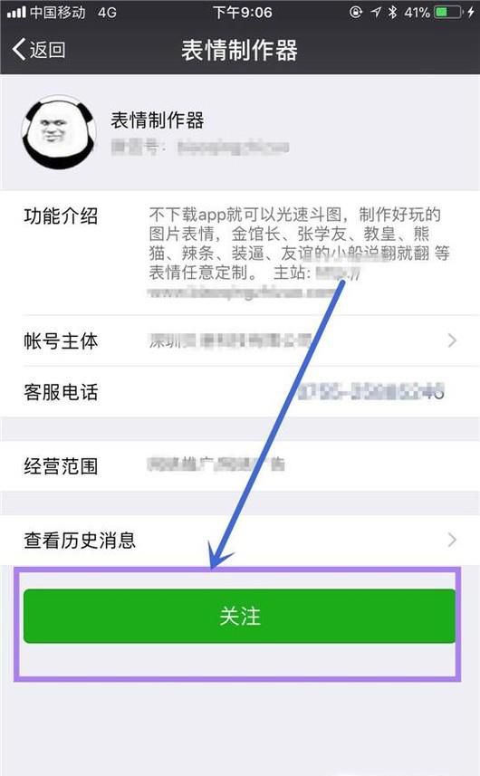 怎么制作GIF动图表情包？
