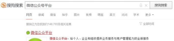 微信公众平台二维码在哪里