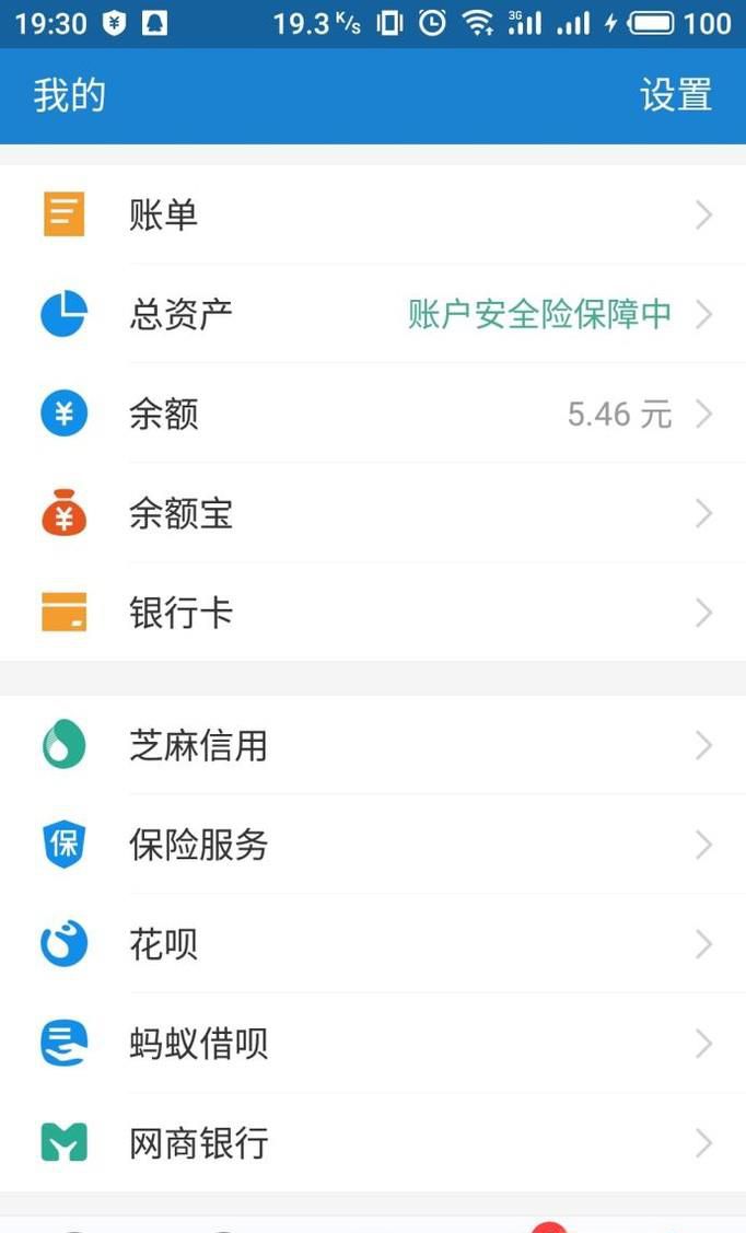 支付宝中的蚂蚁借呗如何使用