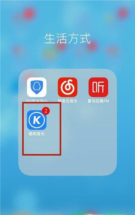 酷狗音乐如何调快速或慢速播放音乐