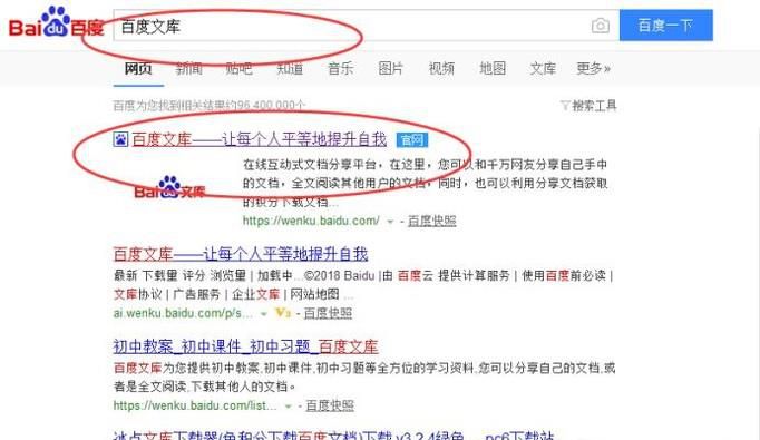 如何复制百度文库中的文章