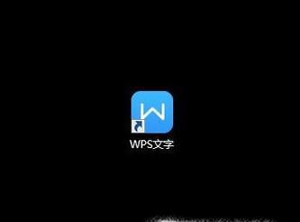 怎样去掉wps中的红色下划线？