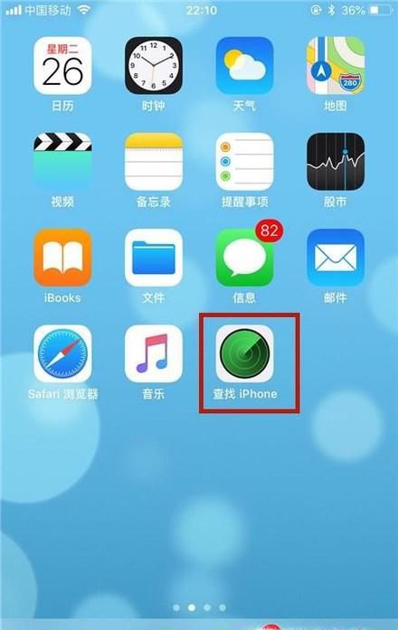 如何定位女朋友手机的位置