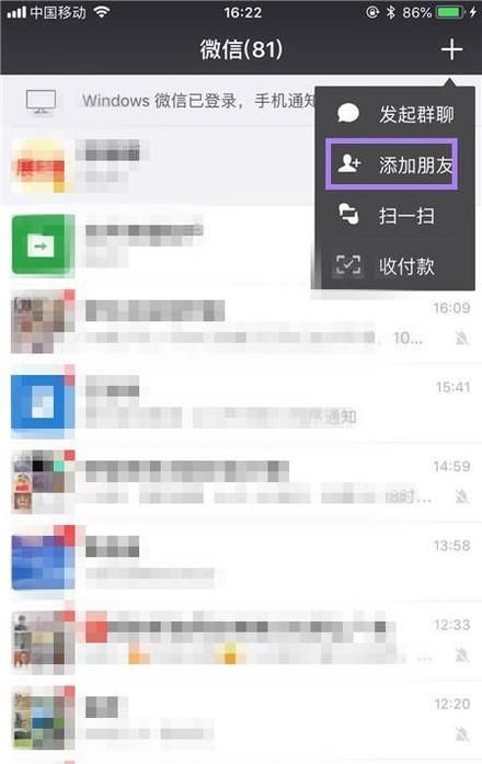 微信好友一键恢复