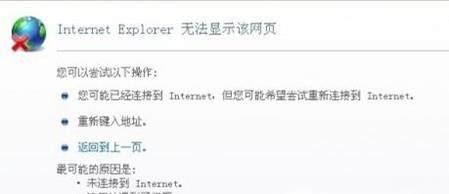 电脑连接不上网络