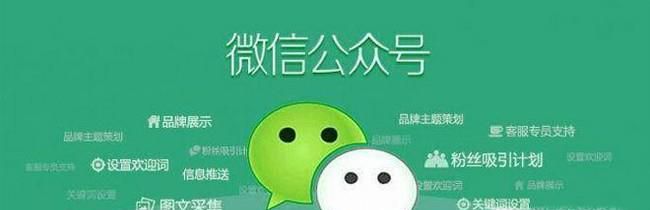 如何利用微信公众平台赚钱？