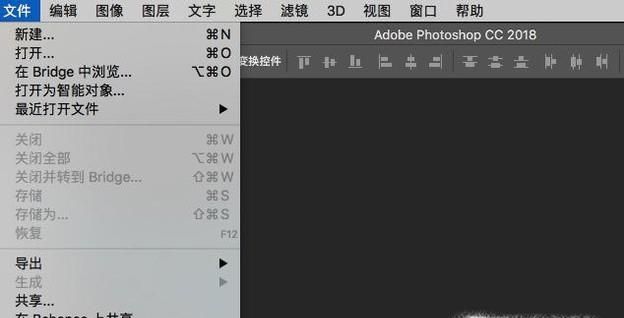 PS如何新建A3标准画布