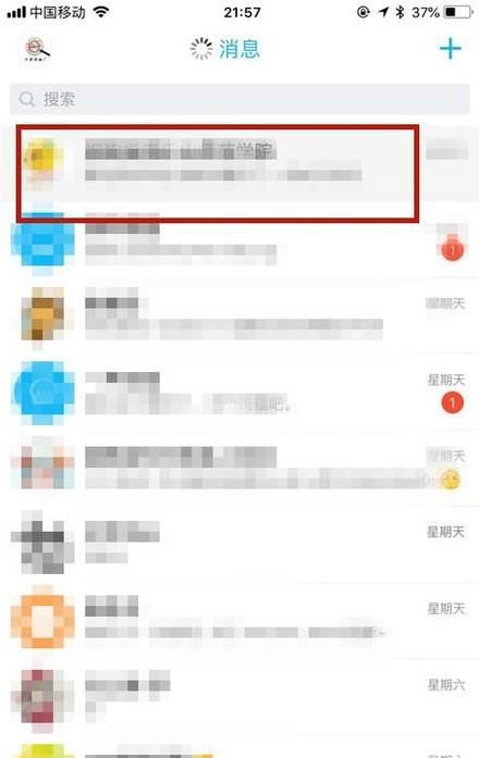 QQ上怎么看别人的进群时间
