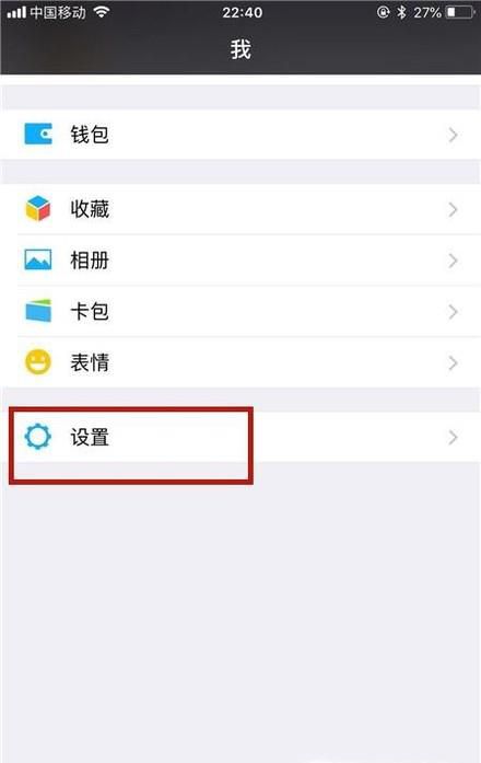 如何设置微信朋友圈的各种权限