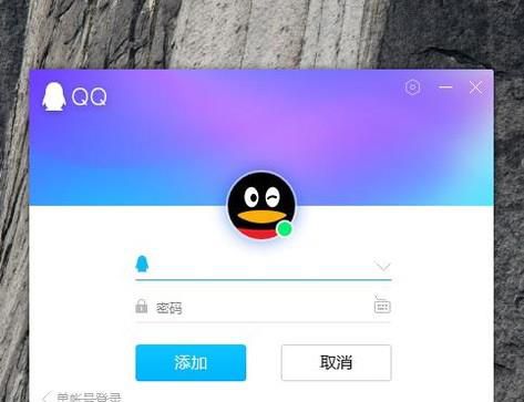 QQ如何分享屏幕