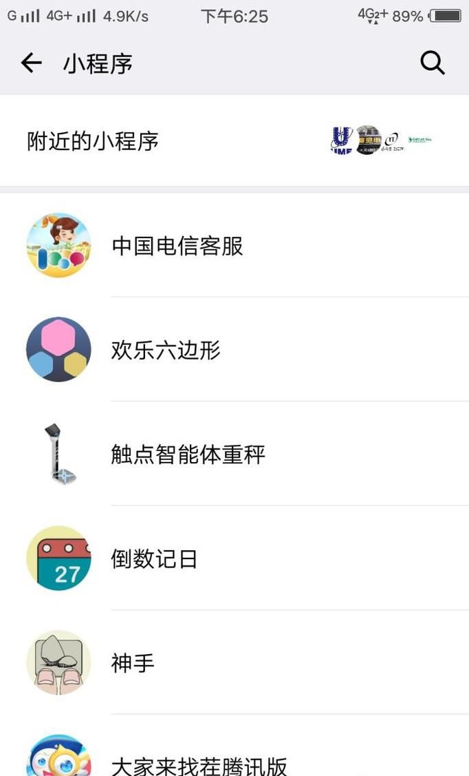 小程序是什么及它的功能