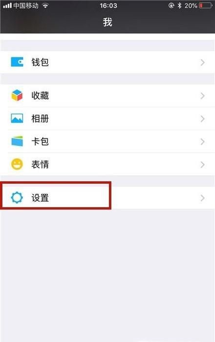 微信如何不看别人的朋友圈