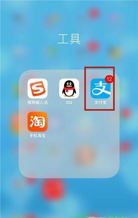 支付宝怎么查看收藏的内容