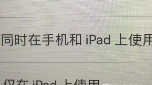 ipad如何登录微信？